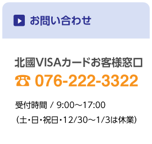 お問い合わせ