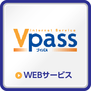 WEBサービス