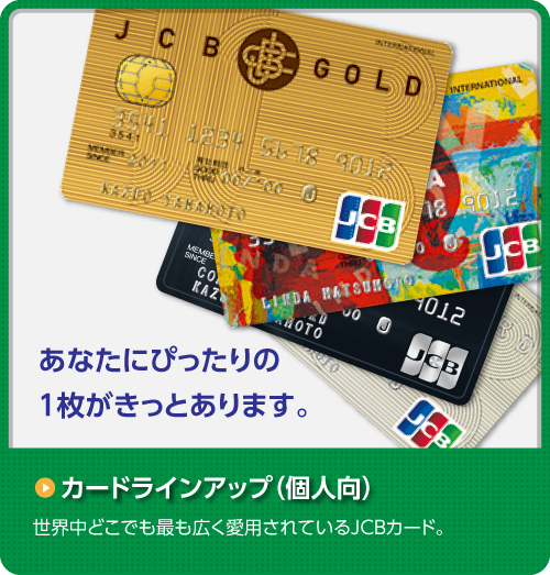 カードラインアップ