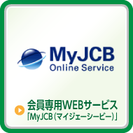 WEBサービス