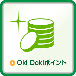 OkiDokiポイント