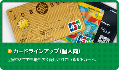 カードラインアップ